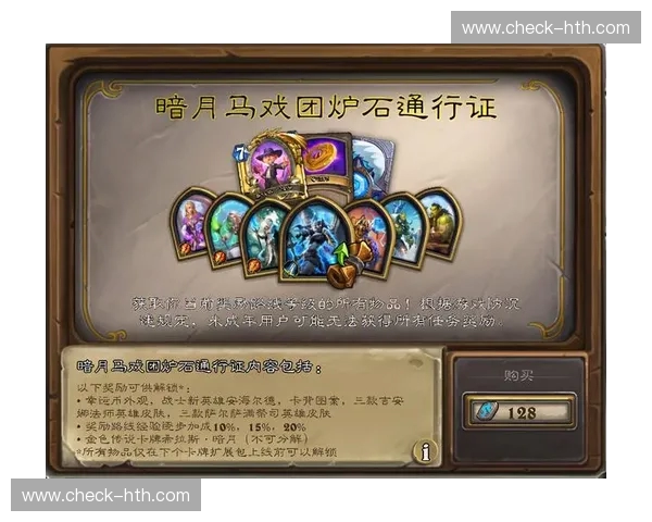 炉石传说赛程：掌控节奏，成为赛场与观赛双料赢家