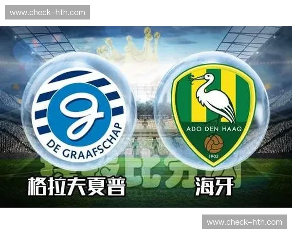 荷甲数据：解密荷兰足球的数字密码